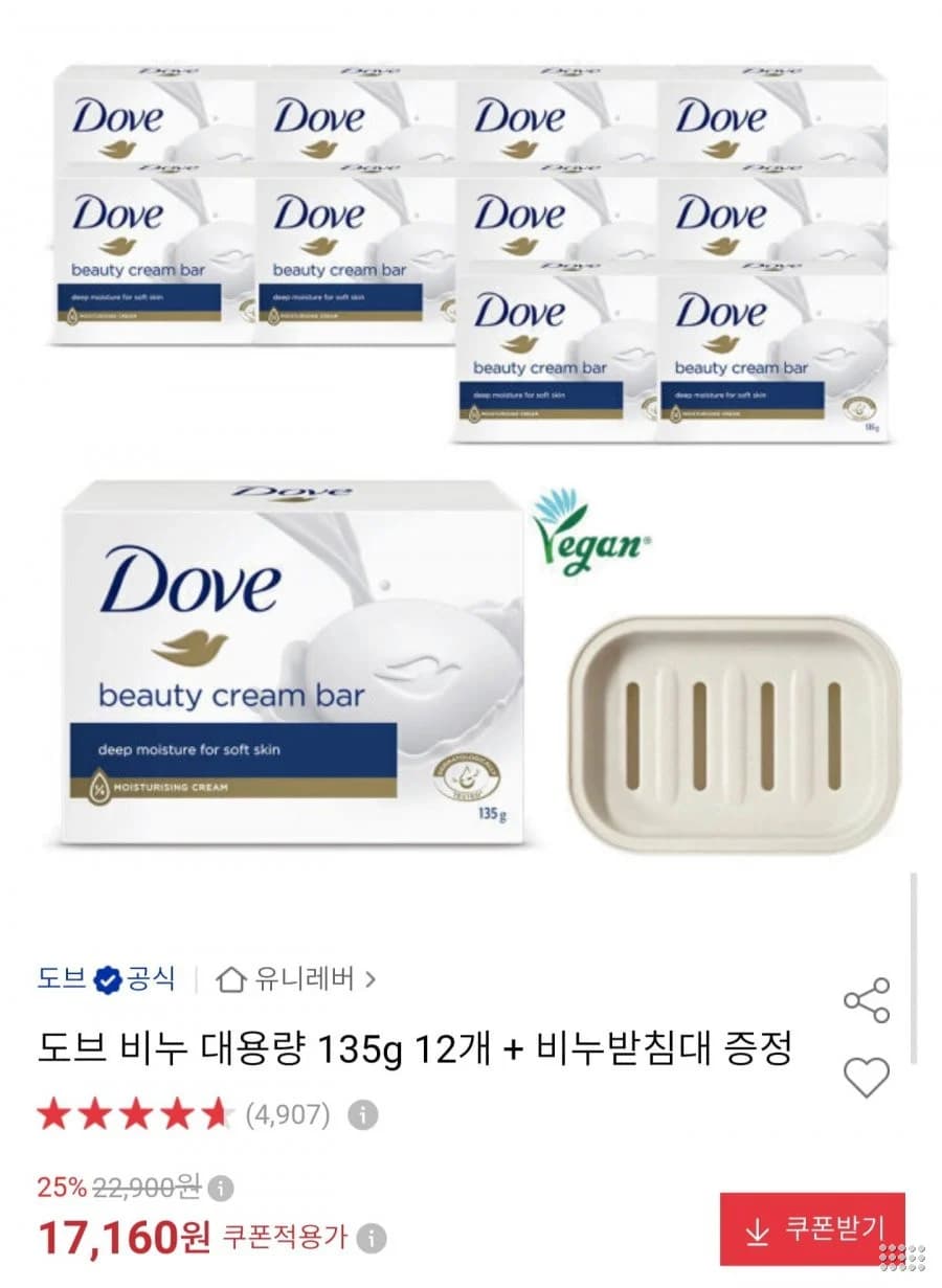 도브 비누 대용량 135g 12개