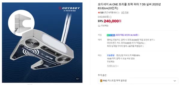 오디세이 Ai ONE 트리플 트랙 퍼터 7 DB 실버 2025년 83.82cm 33인치
