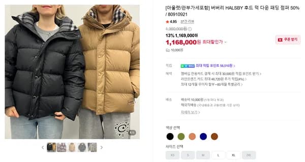 버버리 HALSBY 후드 덕 다운 패딩 점퍼 / 80910921