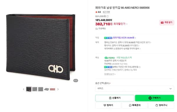 페라가모 남성 반지갑 66 A063 NERO 0685956