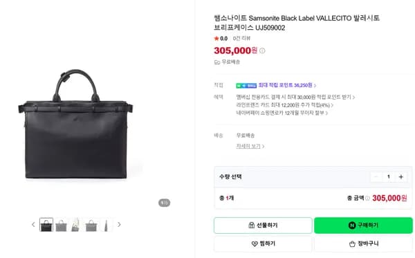 쌤소나이트 Black Label VALLECITO 발레시토 브리프케이스 UJ509002