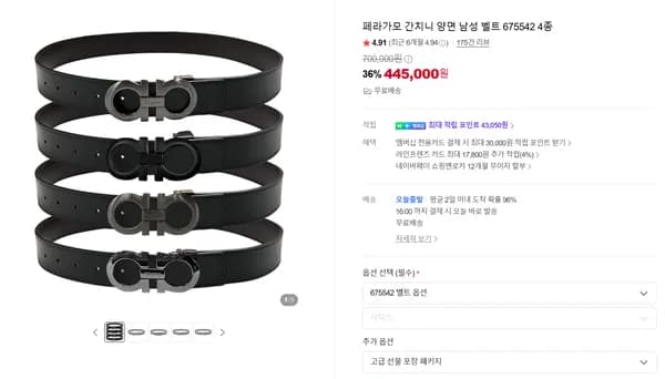 페라가모 간치니 양면 남성 벨트 675542 4종