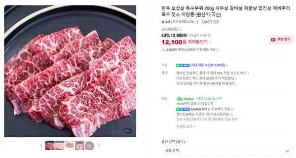 한우 보섭살 특수부위 200g 새우살 갈비살 채끝살 업진살 제비추리 육우 젖소 마장동 원산지 국산