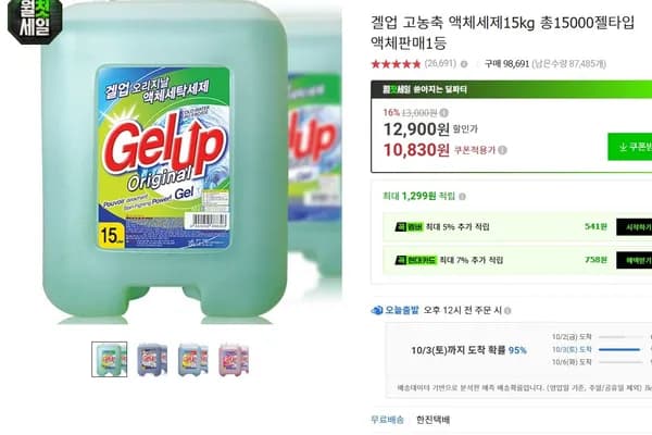 겔업 고농축 액체세제 15kg