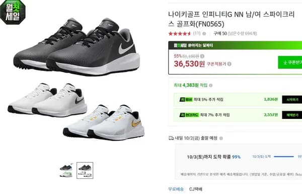 나이키골프 인피니티G NN 남여 스파이크리스 골프화 FN0565