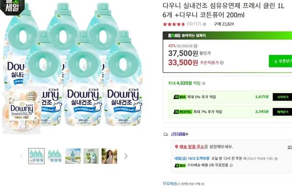 다우니 실내건조 섬유유연제 프레시 클린 1L 6개 외 다우니 코튼퓨어 200ml