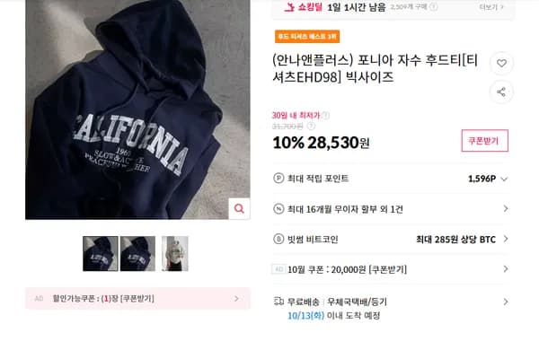 포니아 자수 후드티 티셔츠EHD98 빅사이즈 28,530원