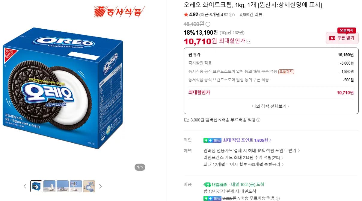 오레오 화이트크림 1kg