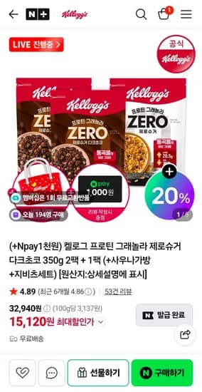 켈로그 프로틴 그래놀라 제로슈거 다크초코 3팩