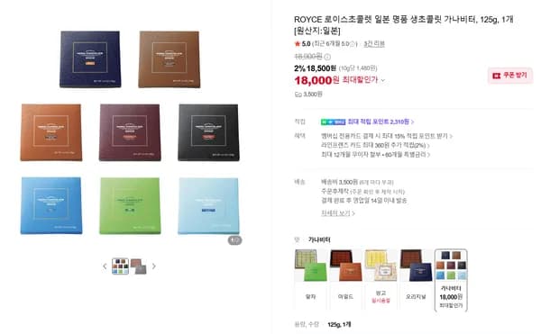 ROYCE 로이스초콜렛 가나비터 125g 1개