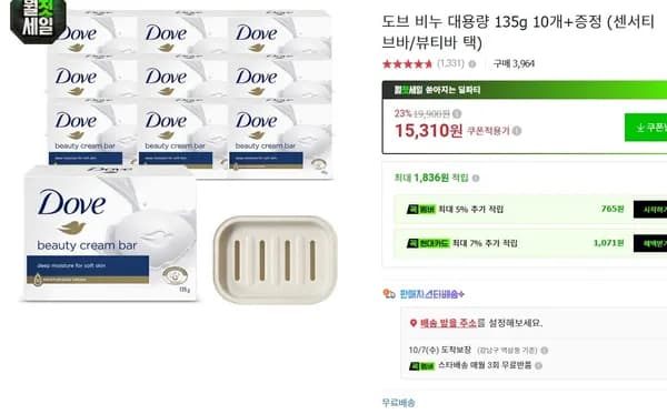 도브 비누 대용량 135g 10개