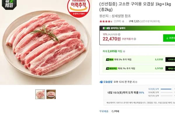 구이용 오겹살 1kg 1kg 총 2kg 22,470원