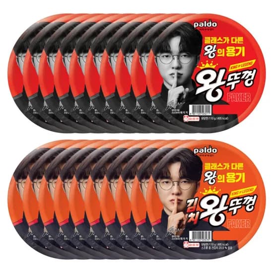 팔도 왕뚜껑 오리지널 김치 10개씩 총 20개