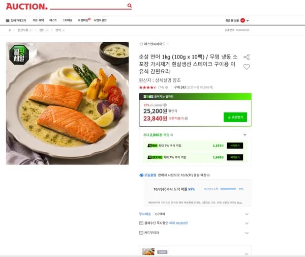 순살 연어 1kg 100g x 10팩