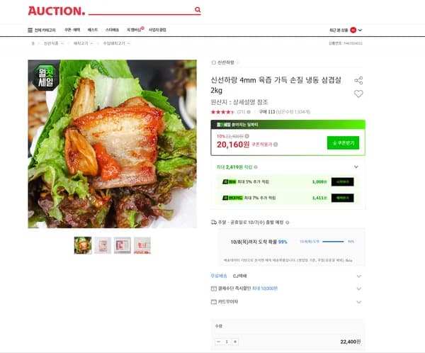 신선하랑 4mm 육즙 가득 손질 냉동 삼겹살 2kg