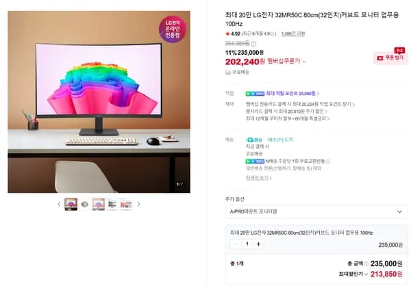 LG전자 32MR50C 80cm 32인치 커브드 모니터 업무용 100Hz