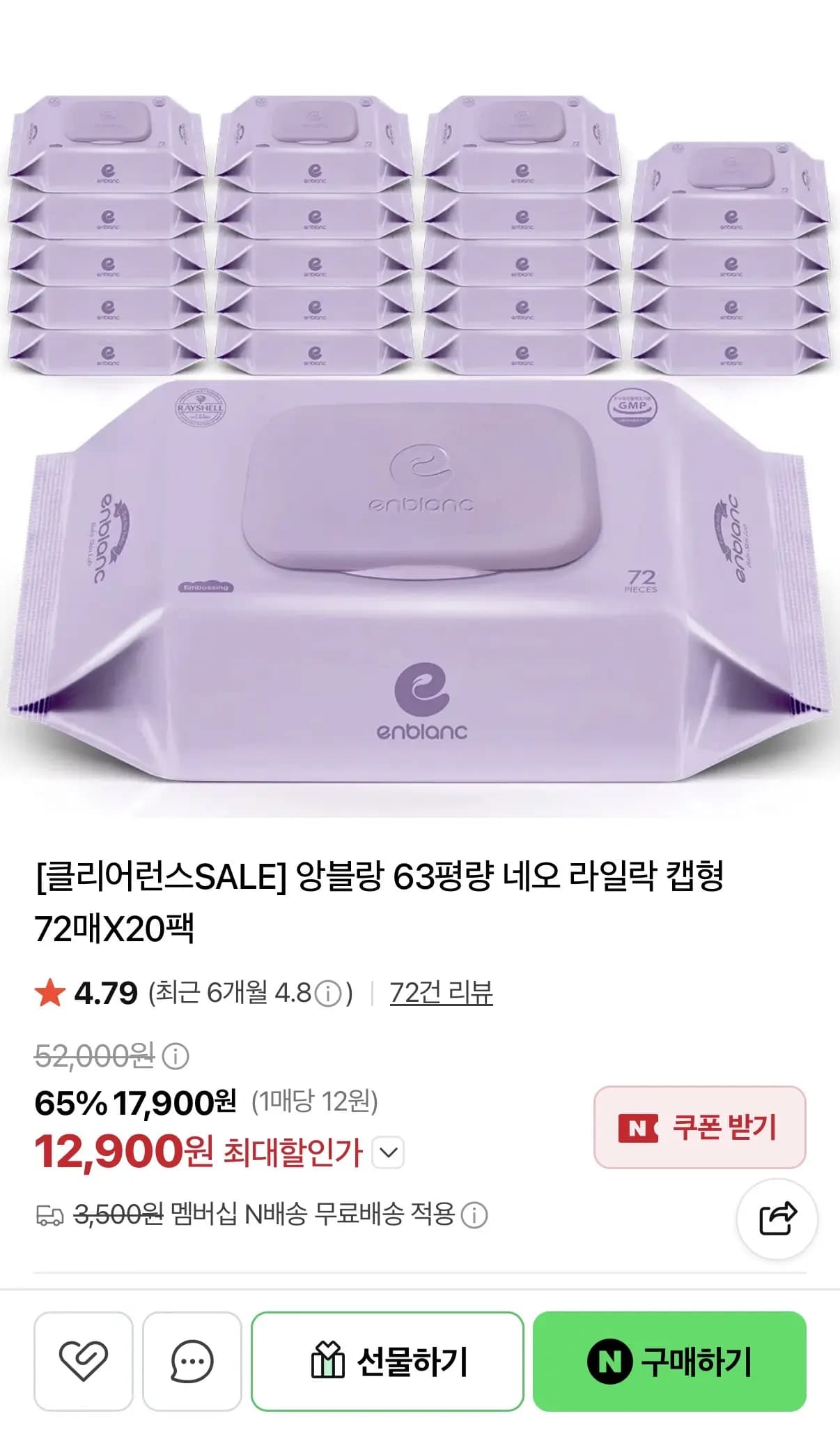 앙블랑 네오 라일락 20팩