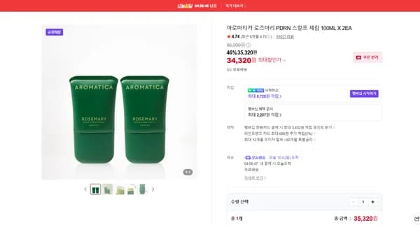 아로마티카 로즈마리 PDRN 스칼프 세럼 100ml 2개