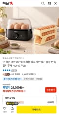 필립스 계란찜기 에그쿠커 HD9137/90