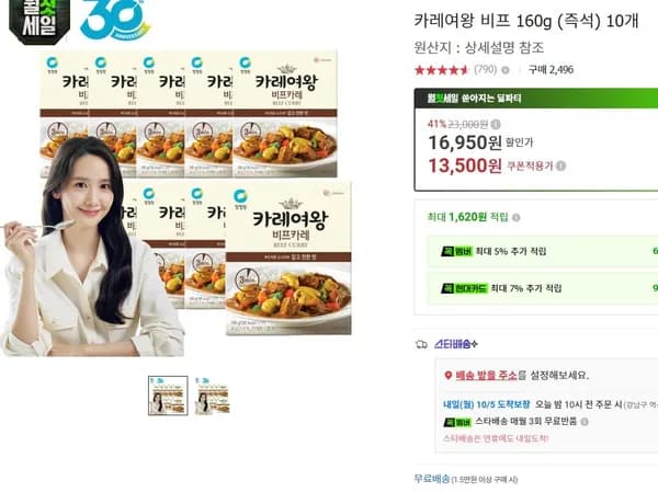 카레여왕 비프 160g 10개
