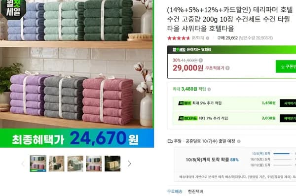 테리파머 호텔수건 고중량 200g 10장