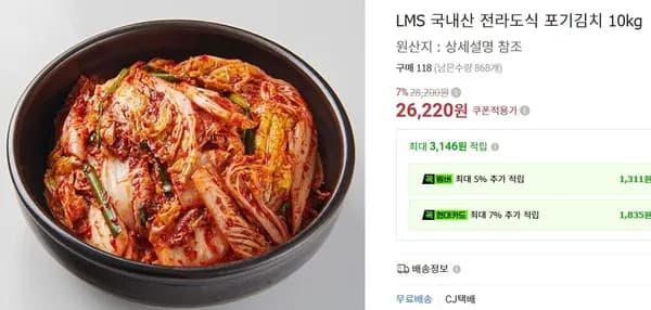 국내산 전라도식 포기김치 10kg