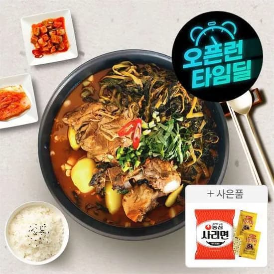 김가네 감자탕 5kg 9-10인분 국내산 돈등뼈 실온보관