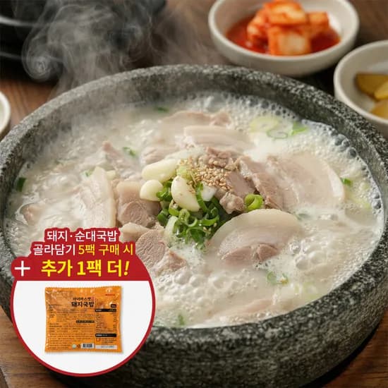 마녀바스켓 돼지국밥 순대국밥 순댓국 순대국