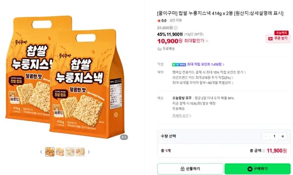 꿀이구마 찹쌀 누룽지스낵 414g x 2봉