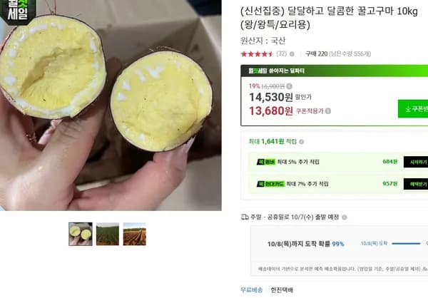 달달하고 달콤한 꿀고구마 10kg