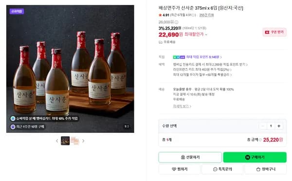 배상면주가 산사춘 375ml 6입