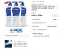 메르헨트 바세린 바디로션 1000ml 3개