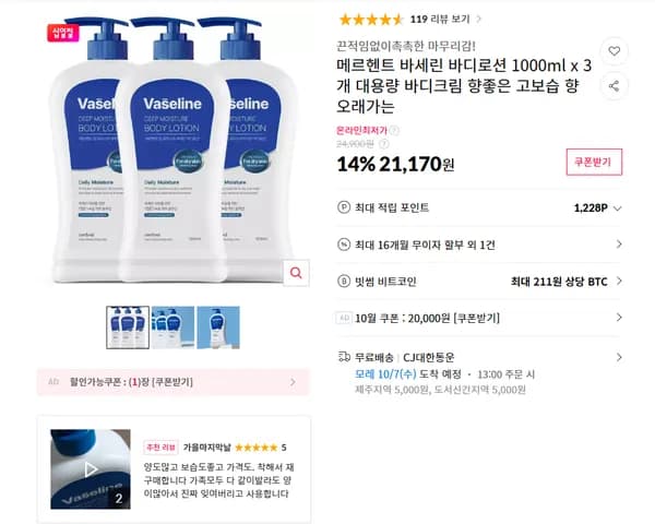 메르헨트 바세린 바디로션 1000ml 3개