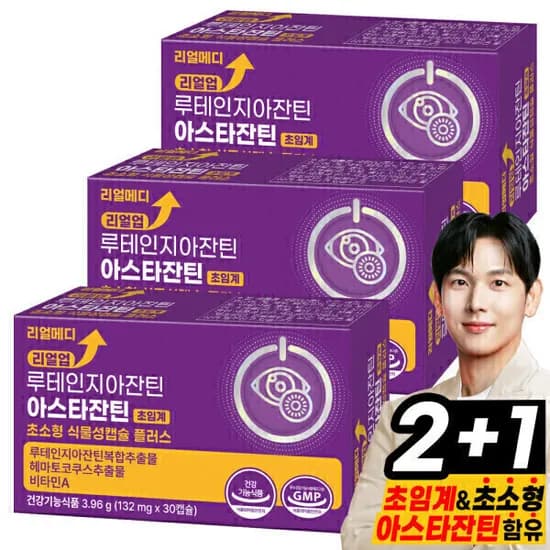 리얼메디 루테인 지아잔틴 아스타잔틴 3박스 초임계 초소형 식물성캡슐 플러스 눈건강 루테인지아잔틴 행사