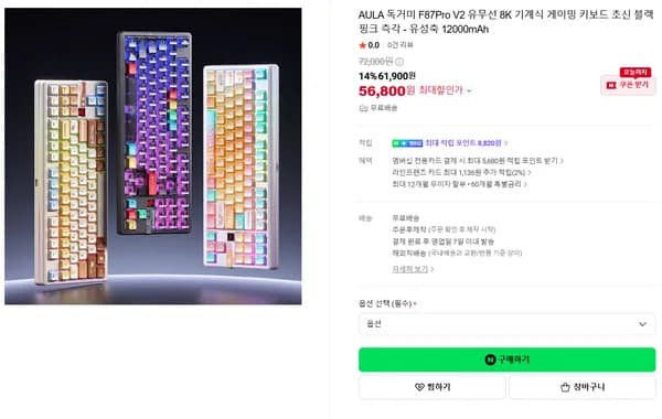 AULA 독거미 F87Pro V2 유무선 8K 기계식 게이밍 키보드 초신 블랙 핑크 측각 유성축 12000mAh