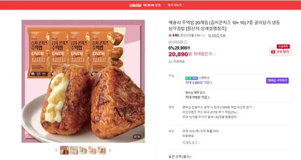 애슐리 주먹밥 20개입 김치콘치즈 10+10 7종 골라담기 냉동 삼각김밥