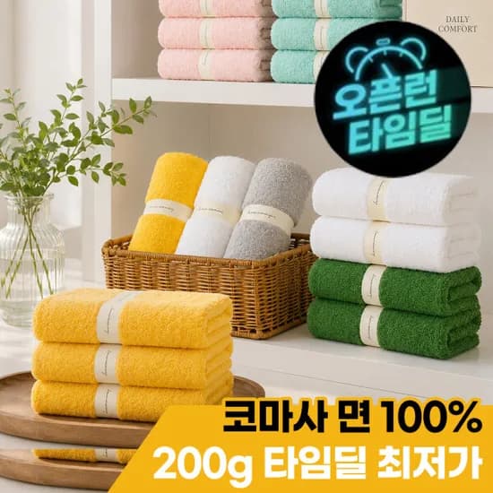 코튼벨 프리미엄 호텔수건 200g 40수 코마사 10장