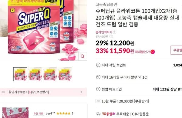 슈퍼딥큐 플라워코튼 100개입 2개 총 200개입