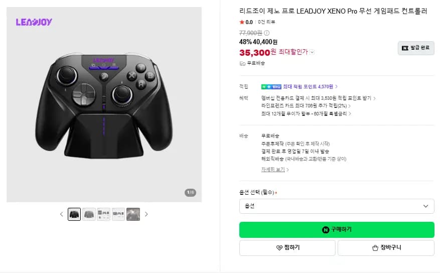 LEADJOY XENO Pro 무선 게임패드 컨트롤러