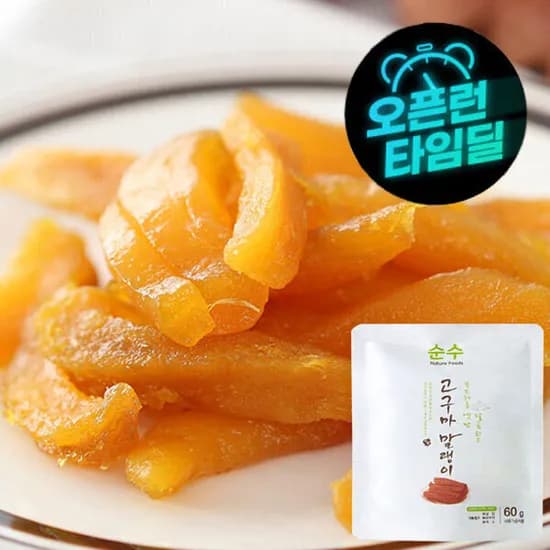 순수고구마 말랭이 10봉