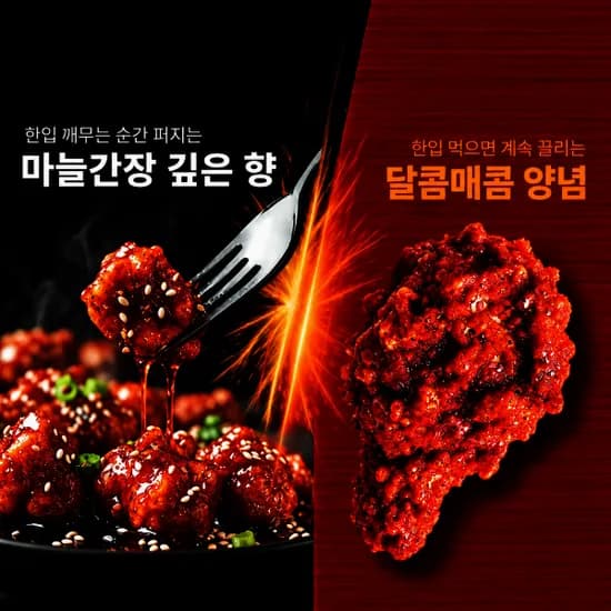 멕시카나 닭강정 매콤달콤맛 마늘간장맛 500g 4팩