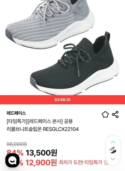 레드페이스 공용 리볼브니트슬립온 RESGLCX22104