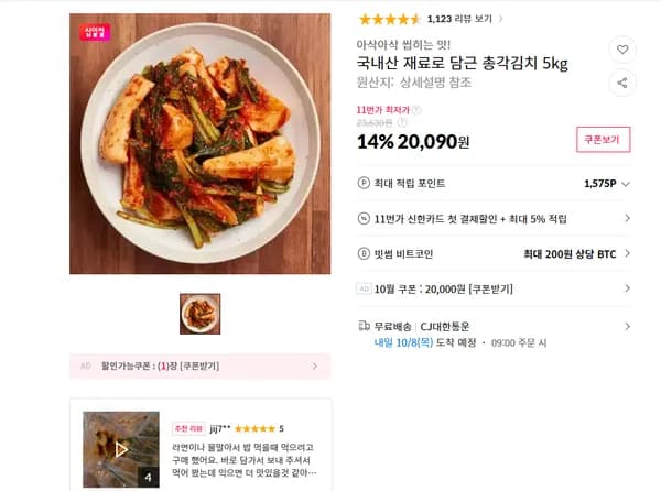 총각김치 5kg