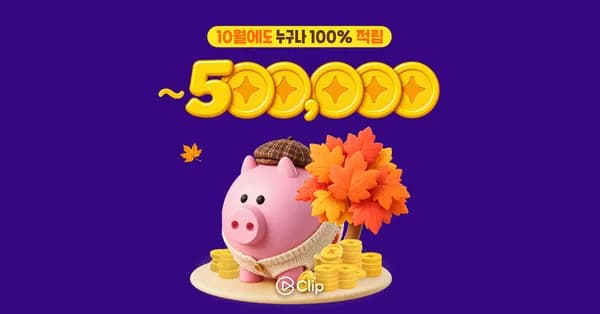 클립 피드코인[정보글]