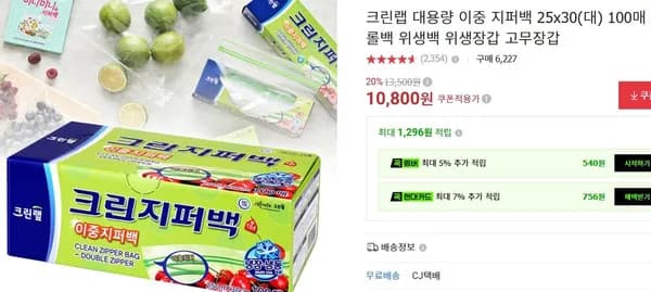 크린랩 대용량 이중 지퍼백 25x30 대 100매