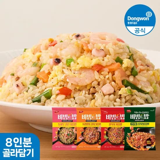 양반 비빔드밥 통새우삼선 냉동볶음밥 420g 외 6종 8인분