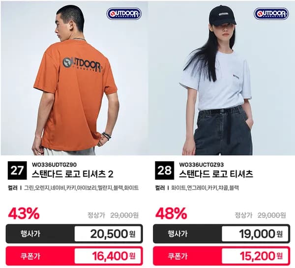 아웃도어프로덕츠 가을 의류