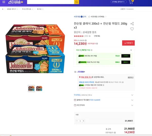 쟌슨빌 클래식 200g 3개 외 마일드 200g 3개