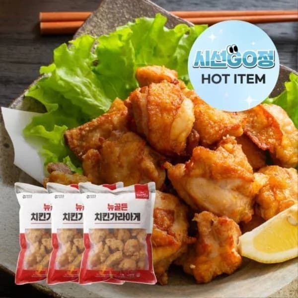아워홈 치킨가라아게 1kg×3개(뉴골든/고추바삭)
