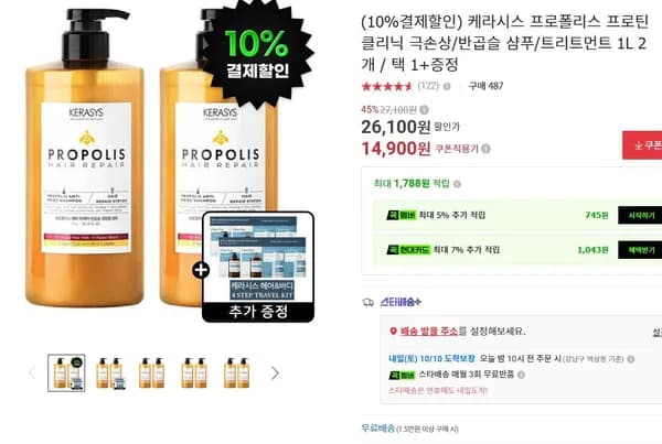 케라시스 프로폴리스 프로틴클리닉 샴푸/트리트먼트 1L 2개